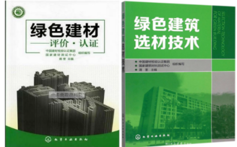南平防腐地坪公司参编《绿色建材评价 高固体分防腐蚀涂料》国家团体标准
