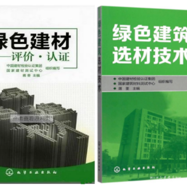 南平防腐地坪公司参编《绿色建材评价 高固体分防腐蚀涂料》国家团体标准